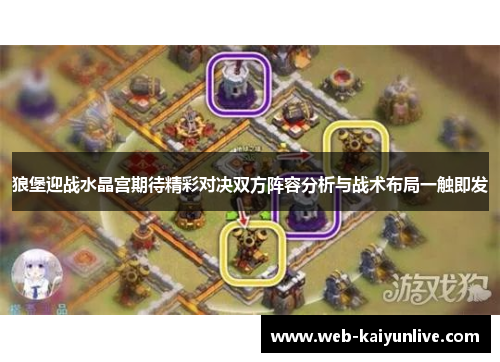 狼堡迎战水晶宫期待精彩对决双方阵容分析与战术布局一触即发